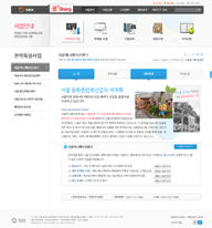 서울통상산업진흥원(SBA) 홈페이지 통합 샘플서브3