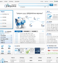 전력거래소 전력정보 허브 구축 샘플메인1
