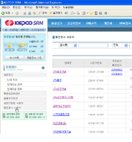 공급업체 포탈시스템(SRM) 구축 샘플서브2
