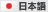 japanese
