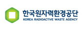 한국원자력 환경공단